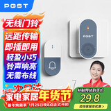 PGST 门铃无线家用智能超远距离电子遥控门铃一拖一老人病人呼叫器