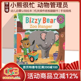 英文原版 Zoo Ranger 动物管理员 纸板活动机关操作书 Bizzy Bear系列 边玩边学 儿童英语启蒙认知绘本 可搭sing along 绿山墙