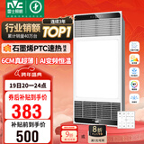 雷士（NVC）风暖浴霸超薄变频恒温杀菌人感夜灯Y417浴室暖风照明排风换气一体