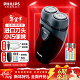 飞利浦（PHILIPS）【元旦新年礼物】剃须刀电动男士刮胡刀欧洲进口刀片 双刀头剃胡刀 干电池便携式须刨电须刀送老公 PQ206/18【经典干电池款】