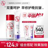 大宝a醇晚霜早c晚a视黄醇抗老淡纹高纯B5修护乳液面霜护肤品新年礼物