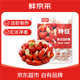 鲜京采 无冰小龙虾尾（特级） 2斤（80-100粒/斤） 同规格 无添加