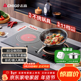 志高（CHIGO）电磁炉电陶炉3500W大功率双灶台式嵌入式凹面家用大火力爆炒智能预约定时圆底电磁灶带锅35A6 Pro