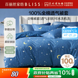 百丽丝水星家纺出品纯棉被套单件100%全棉被罩 学生单人宿舍床品被套