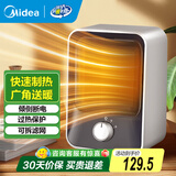 美的（Midea）暖风机取暖器办公室桌面轻音小型热风机电暖器家用迷你便携电暖气电热取暖器桌面暖风机国家补贴 HFU15D【暖风机】