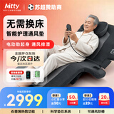 咪蒂（Mitty）卧床电动护理防褥床垫起背器辅助老人病人家用多功能护理床充气垫 【多功能旗舰款】智能护理床垫