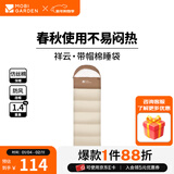 牧高笛（MOBIGARDEN）祥云睡袋 户外徒步露营成人保暖可拼接单人隔脏信封式加厚睡袋 浅沙色（左）-1.4KG