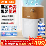 苏泊尔（SUPOR）无雾加湿器4.5L卧室家用桌面大容量婴儿孕妇轻音除菌空气加湿器净化宿舍空调加湿EHTN-06B年会礼品