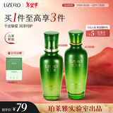 优资莱（UZERO）精粹沁润洁水乳霜4件补保湿化妆护肤品套装洗面奶节日礼物男女 【爆水滋养】水乳2件套