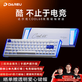 达尔优（DAREU）COOL68磁轴键盘RT电竞游戏机械键盘8K回报率热插拔RGB双驱动灯箱无畏契约68配列COOl68  云海蓝