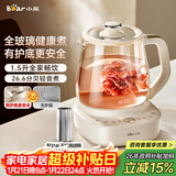 小熊（Bear）全玻璃养生壶 安吨吨恒温壶 办公室多功能煮茶壶 0胶水0金属 72h保温  1.5L YSH-H15F2