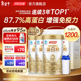 汤臣倍健星钻蛋白粉中老年人增强免疫力补充营养乳清蛋白质术后恢复营养品 【礼盒年货】星钻蛋白粉 600g*2盒 共1200g