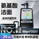 曼秀雷敦男士小黑盾系列氨基酸洁面乳150ml 去油控油洁面礼物男