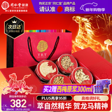 同仁堂品牌西洋参礼盒黄芪麦冬党参营养滋补品过新年货送礼长辈父母230g