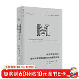 【寄语签章】理想国译丛074·蛛网资本主义：全球精英如何从新兴市场攫取利益 11月发书评赢免单