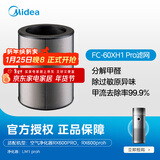 美的（Midea） 空气净化器滤芯除甲醛除雾霾颗粒物净化器RX600PRO原装滤网FC-60XH1Pro【配件】