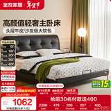 全友家居意式简约风头层牛皮床头软包靠背卧室1.5米×2米真皮双人大床