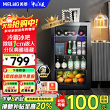 美菱（MeiLing）79/108冰吧酒柜家用冷藏保鲜宾馆酒店迷你小冰箱玻璃展示柜化妆品母乳冷藏柜嵌入式冰吧 SC-108【LED蓝光】爆款力荐