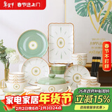 裕行釉下彩陶瓷餐具套装维也纳68头整套碗筷盘套装礼盒装乔迁送礼