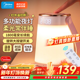 美的（Midea）多功能遥控母婴灯充电卧室应急台灯家用床头灯时钟闹钟伴睡小夜灯