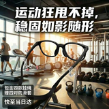 益盾眼镜防滑绳套固定神器绑带防掉挂绳防脱落运动安全绳硅胶通用配件