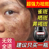 同仁堂美白祛斑霜淡化老年黄褐雀斑黑色素修护抗皱紧致男女士50g