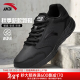 安踏男鞋跑步鞋男2025冬季皮面防水黑色加绒保暖运动鞋鞋子休闲鞋男款 【秋冬新款黑色皮面防水鞋】黑 41 (美码8)