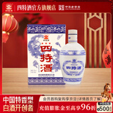 四特星级酒 湖北三星 特香型纯粮白酒 日常口粮江西名酒 45度 460mL 1瓶 单瓶装