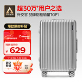 Diplomat外交官铝框行李箱大容量25英寸拉杆箱星光男女密码旅行箱TC-9033