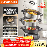 苏泊尔（SUPOR）精铁钛陶0氟电蒸锅 多功能家用分体式电热锅  火锅蒸煮炒菜电煮锅 18L大容量多用途锅  ZN34YC880