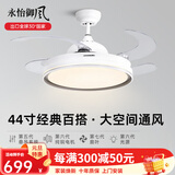 永怡御风隐形风扇灯客厅吊扇灯一体餐厅卧室现代简约风扇吊灯饭厅电扇灯 44寸星熠【变频6档+48W三色】灰 （默认发遥控款，带定时）