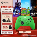 微软（Microsoft）Xbox无线游戏手柄 无线控制器 彩色手柄青森绿 蓝牙 适配Xbox/PC/平板/手机 丝之歌空洞骑士