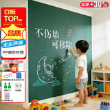 AUCS150*120cm黑板墙贴白板贴儿童家用磁性吸不伤墙可移除无尘粉笔绿板贴写字板挂式磁力贴可擦涂鸦墙