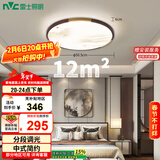 雷士（NVC）吸顶灯中国风木艺阳台过道卧室圆形灯具复古WHXD36F/F-03包安装