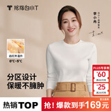 拇指白小T【李乃文同款】25秋冬加绒长袖t恤男士打底衫磨毛加厚保暖热T白T 2025款-热力【大身加绒】女款-白色 L