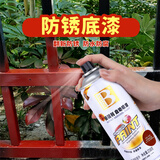 保赐利防锈底漆自喷漆金属专业防锈漆手喷漆手摇自动油漆喷雾喷漆罐238g