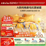 水星儿童A类纯棉柔软磨毛被套单件被罩宿舍学生儿童被套抗菌220*240cm