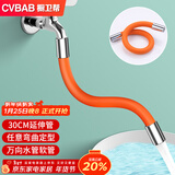 橱卫帮（CVBAB）水龙头延长管30CM延伸管神器防溅加长角阀外接万向水管软管 CV603