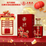 五粮液股份出品 福喜迎门 狮狮如意 浓香型白酒 52度500ml 年货送礼宴饮