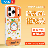 ROCK哆啦A梦适用苹果iPhone17proMax手机壳保护套磁吸气囊防摔全包半透磨砂可爱男女款高级大吉大利