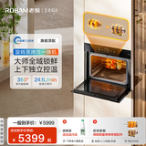老板（Robam）【蒸汽旋转烤】新款变频蒸烤箱一体机 妙控炫彩大屏 强排汽不熏脸 嵌入式家用盐系C9077A-C5