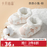 十月结晶新生儿脚套夹棉秋冬男女宝宝护脚套0-12个月婴儿软底鞋子 奈奈小兔粉 0-6个月