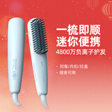 lena直发梳负离子 蓬松梳内扣 迷你便携刘海烫发梳不伤发 短发拉直电梳子 年会礼品新年礼物 LN-F7