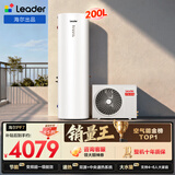 海尔（Haier）智家出品Leader空气能热水器200升家用变频电辅速热一级能效热泵 家电补贴以旧换新PF7（4~6人）