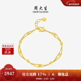 周大生黄金转运金珠手链女足金路路通双层光珠手串送女友新年礼物4.3g