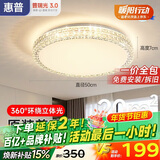 惠普轻奢led吸顶灯普瑞护眼水晶卧室书房房间中山灯具 臻之光包安装