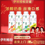 伊利畅轻酸奶燕麦紫米爆珠马蹄青稞风味发酵乳 250g*12瓶【八味混合12】