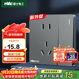 NVC雷士电工 开关插座 五孔插座带开关单控86型插座面板 N25雾感灰