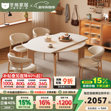 冬熊原木风岩板餐桌可伸缩折叠圆形饭桌现代简约家用方圆两用餐桌 1.35米餐桌纯白/雪山石桌面