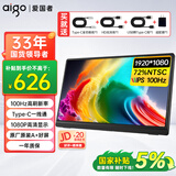 爱国者aigo便携显示器 18.5英寸扩展屏 电脑显示屏手机笔记本 PS4/5 副屏Type-C一线通